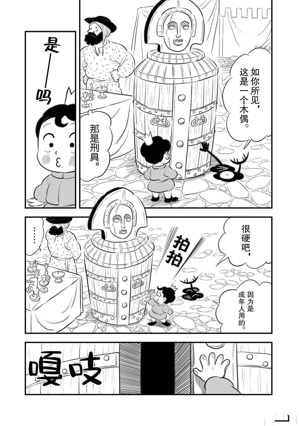 第168话 第2页