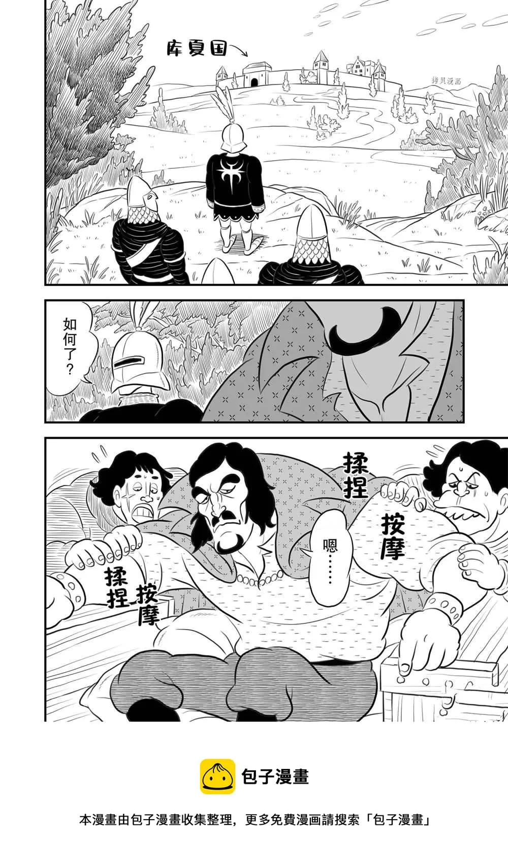 第168话 第5页