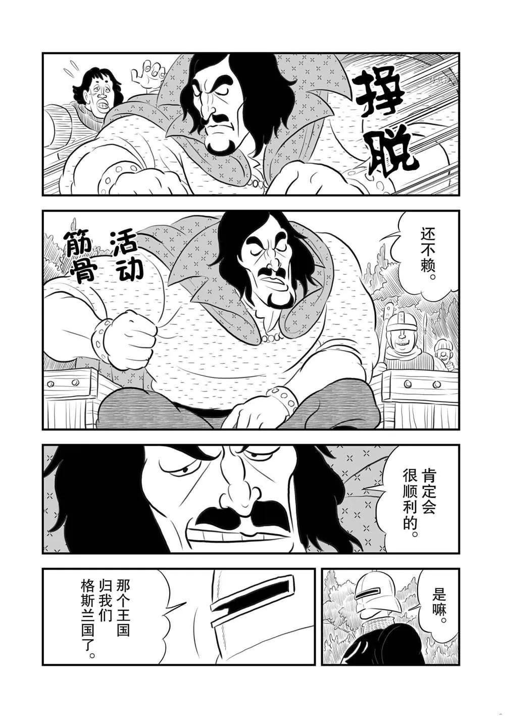 第168话 第6页