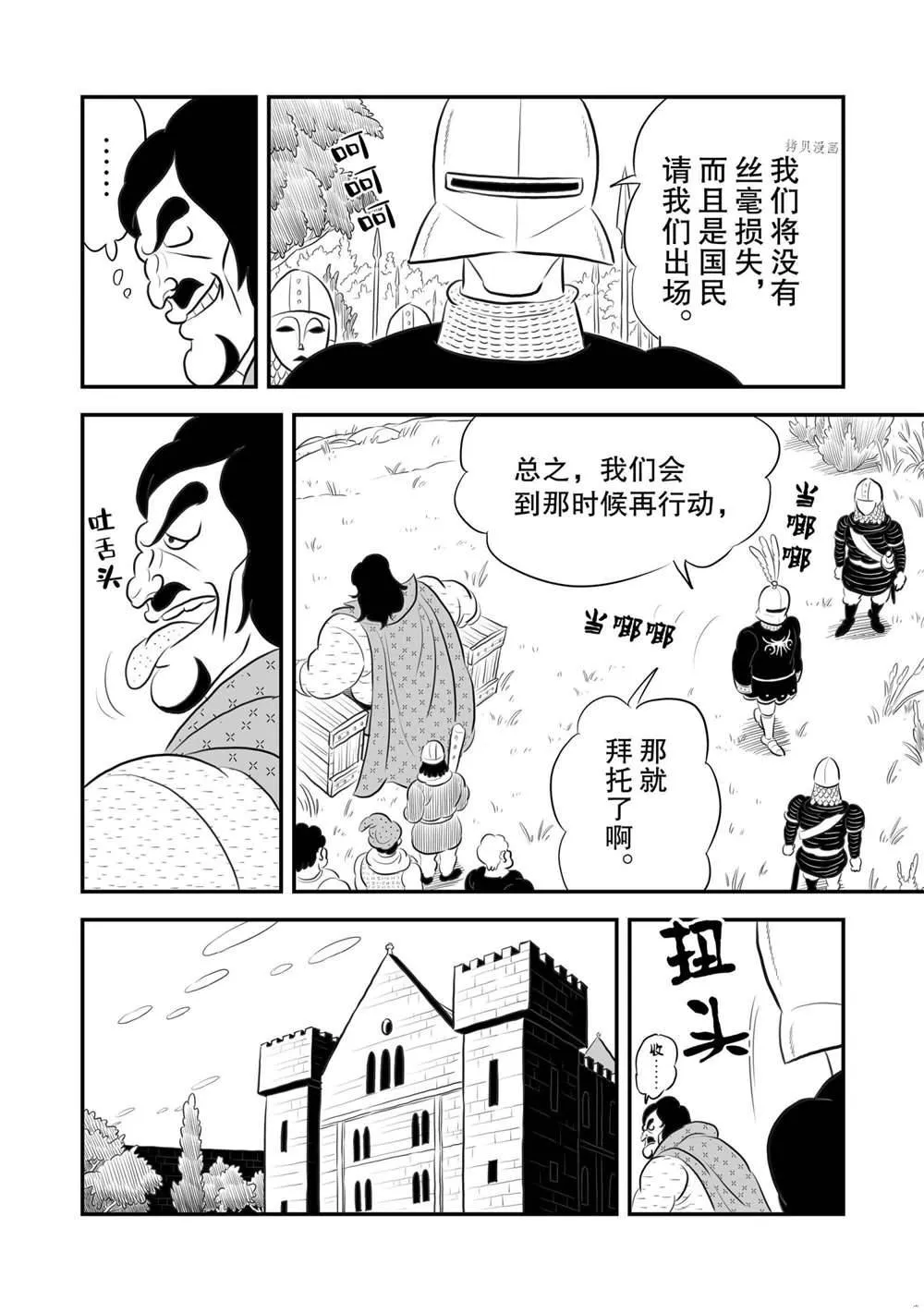 第168话 第7页