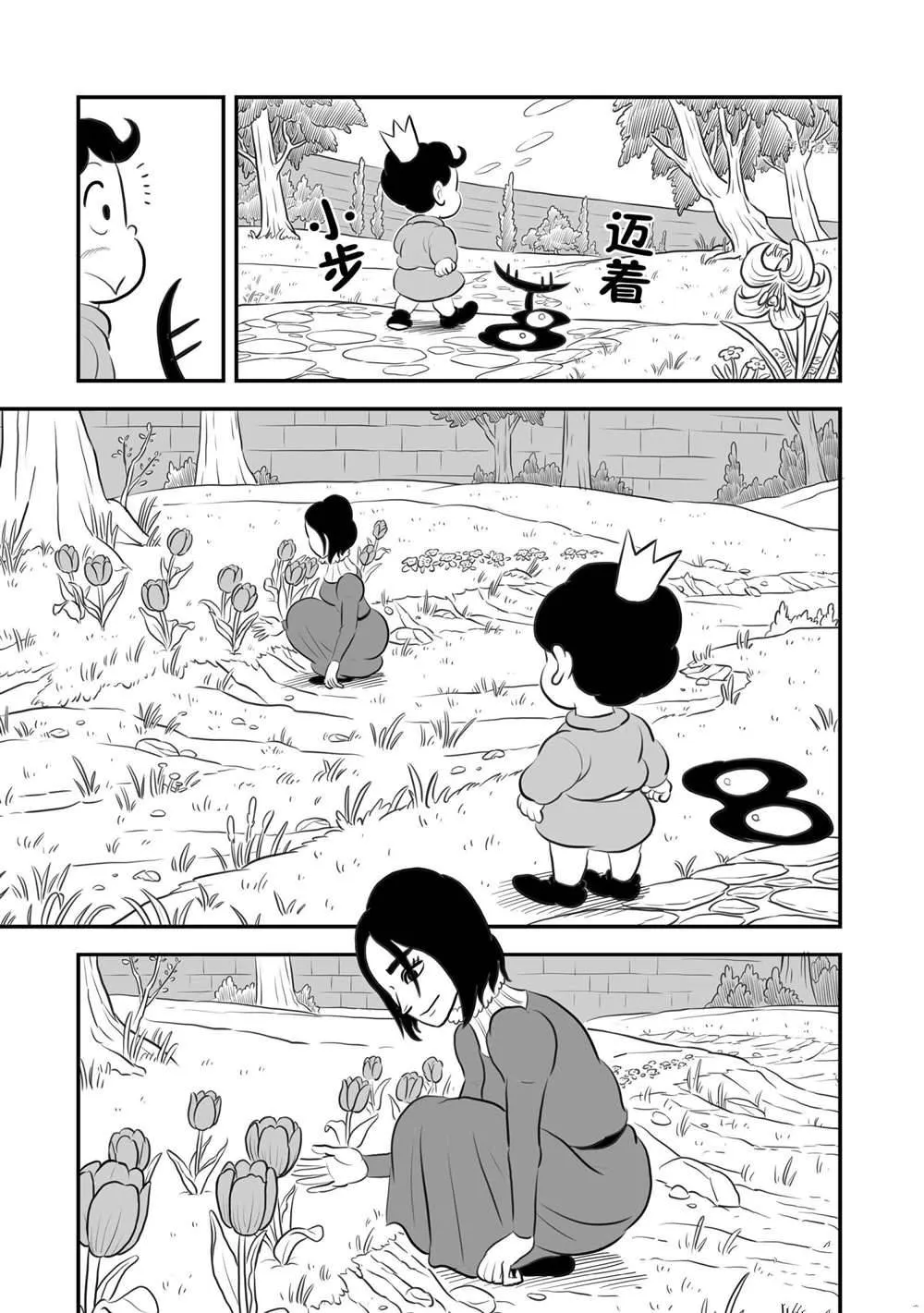 第168话 第8页