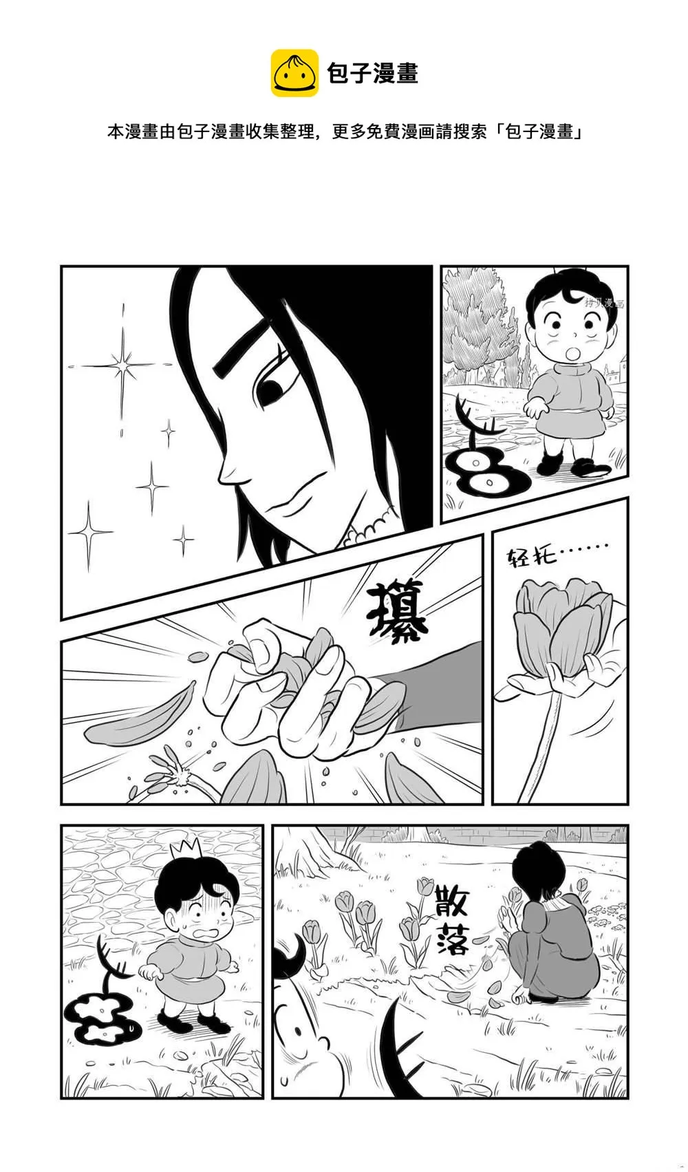 第168话 第9页