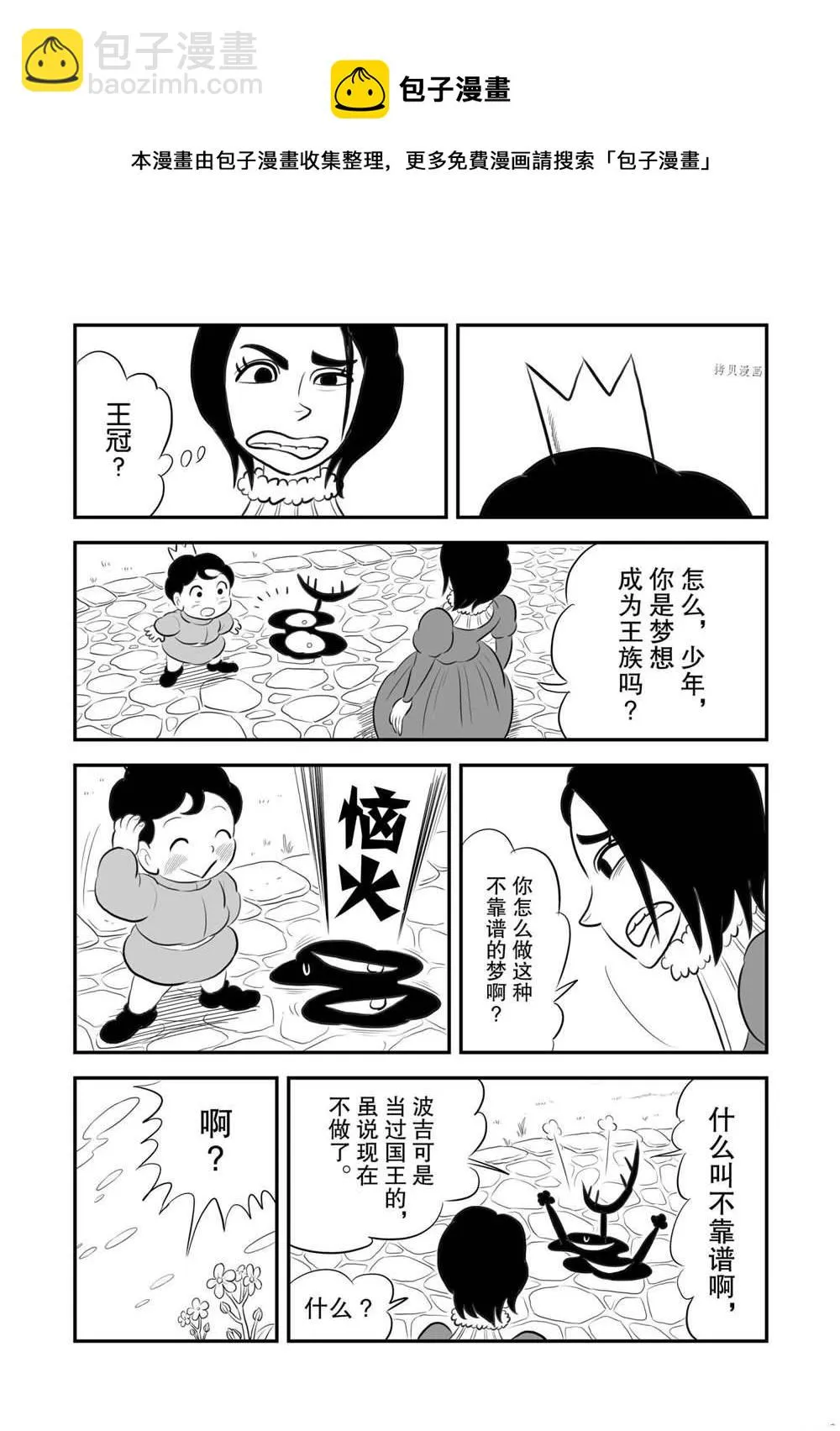 第168话 第13页