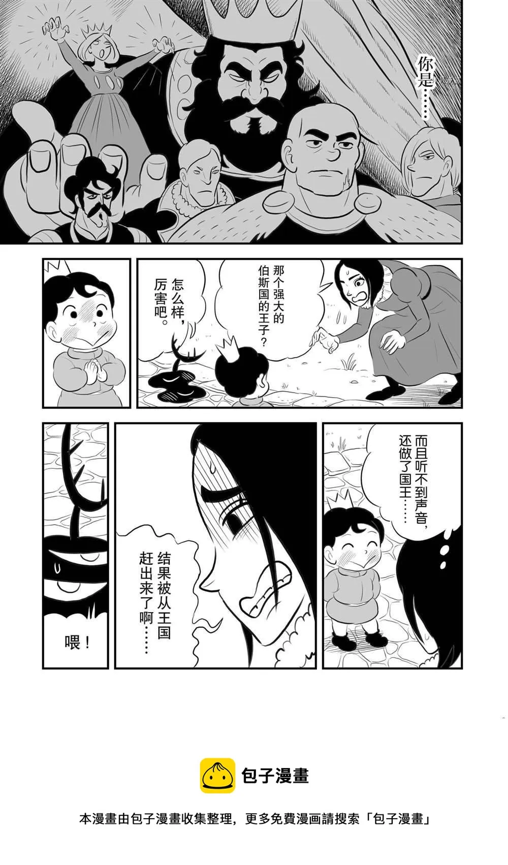 第168话 第14页