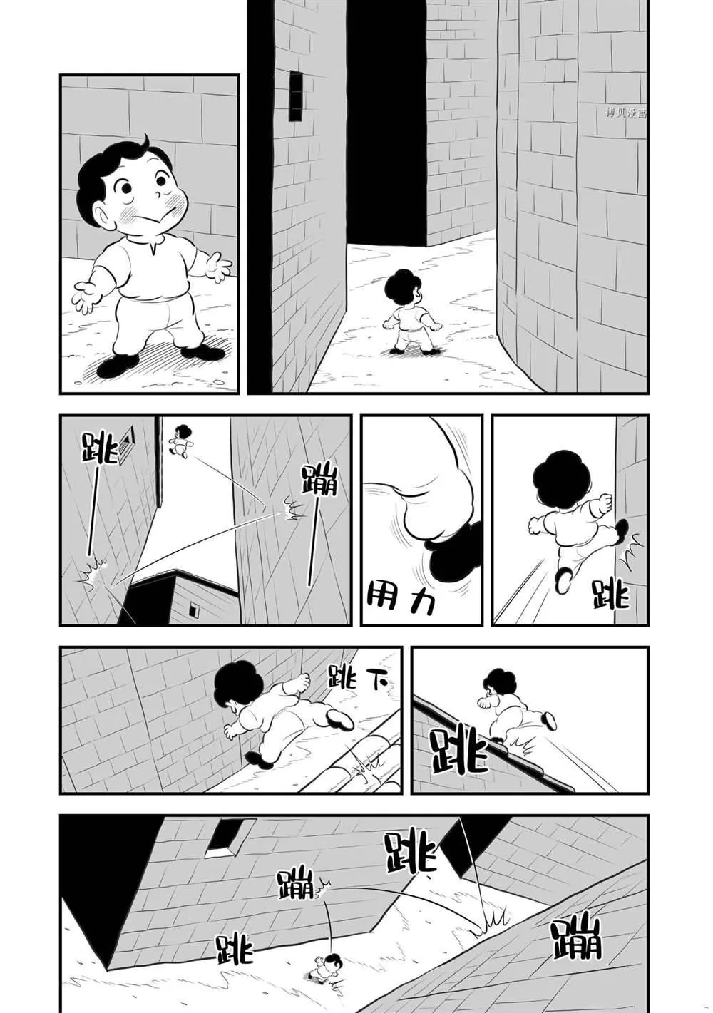 第167话 第4页