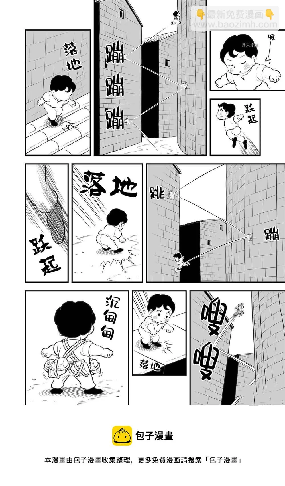 第167话 第5页
