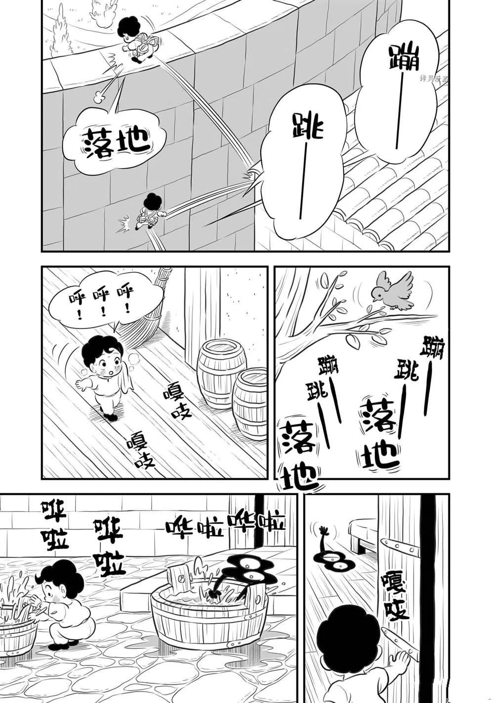 第167话 第6页
