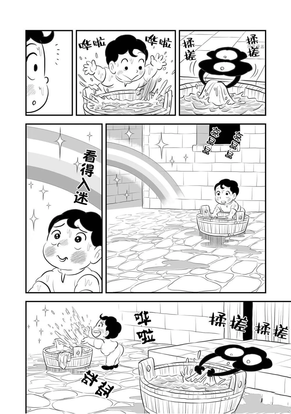 第167话 第7页