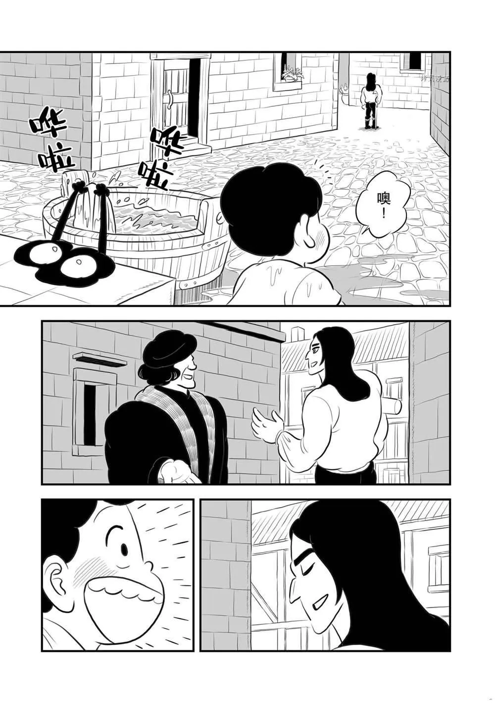 第167话 第8页