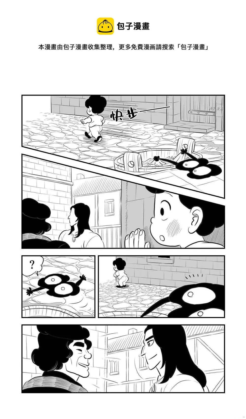 第167话 第9页