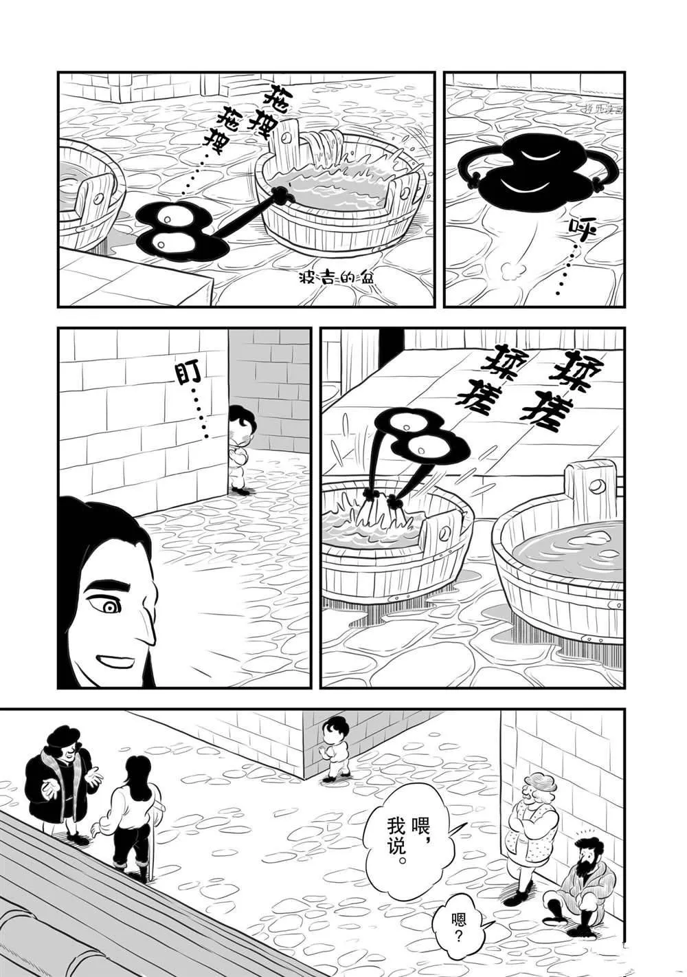 第167话 第10页