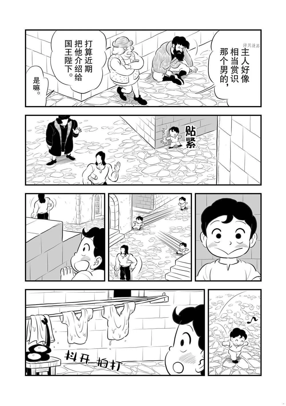 第167话 第11页