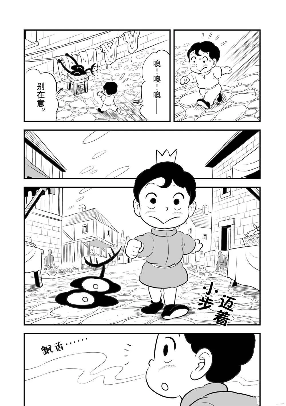 第167话 第12页