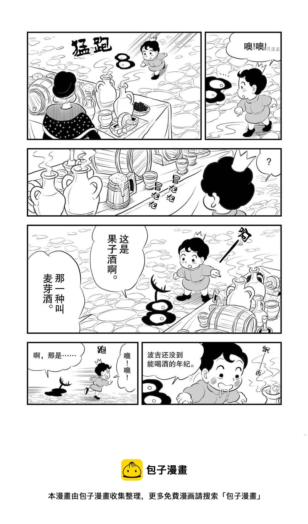 第167话 第13页