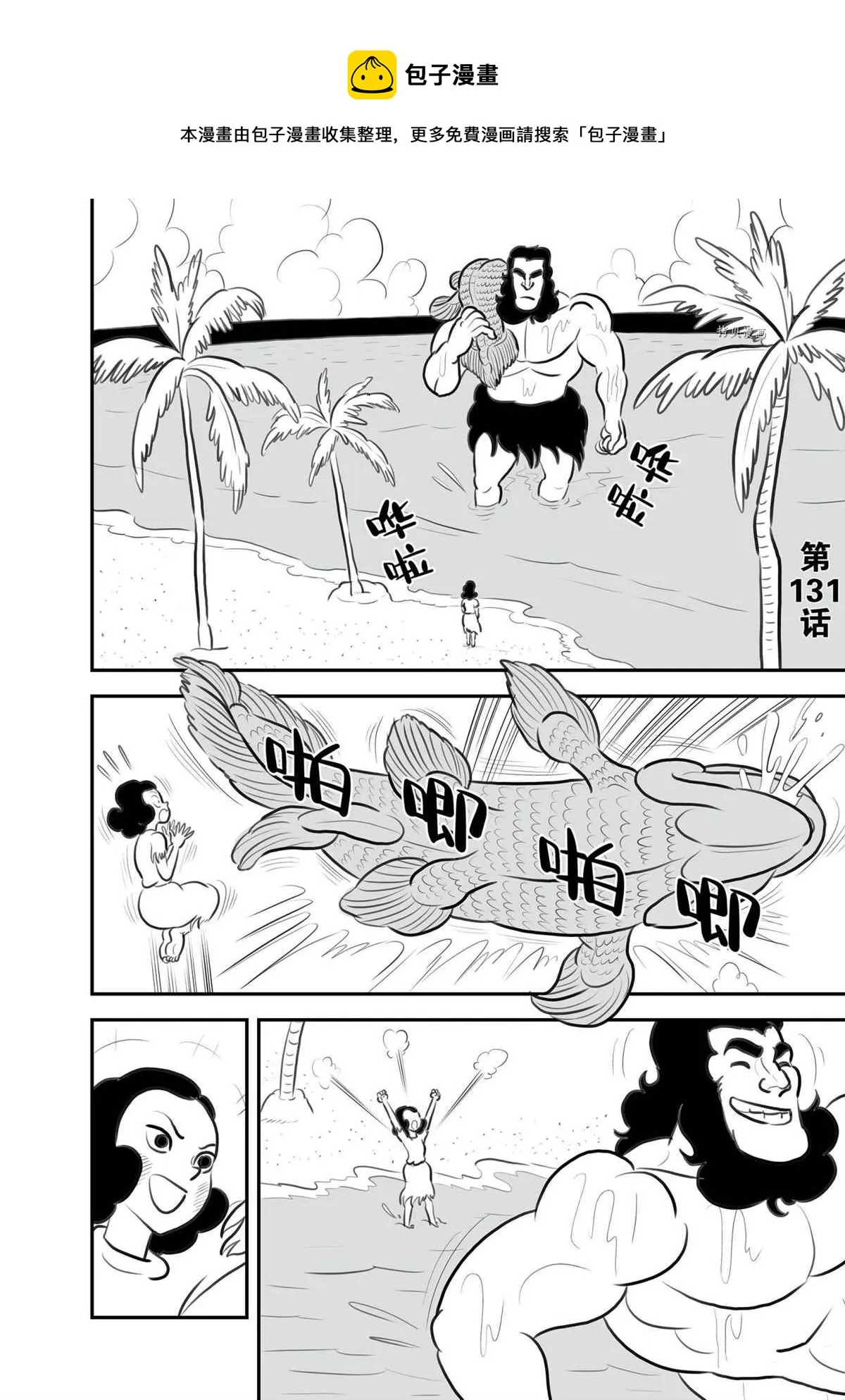 第131话 第1页