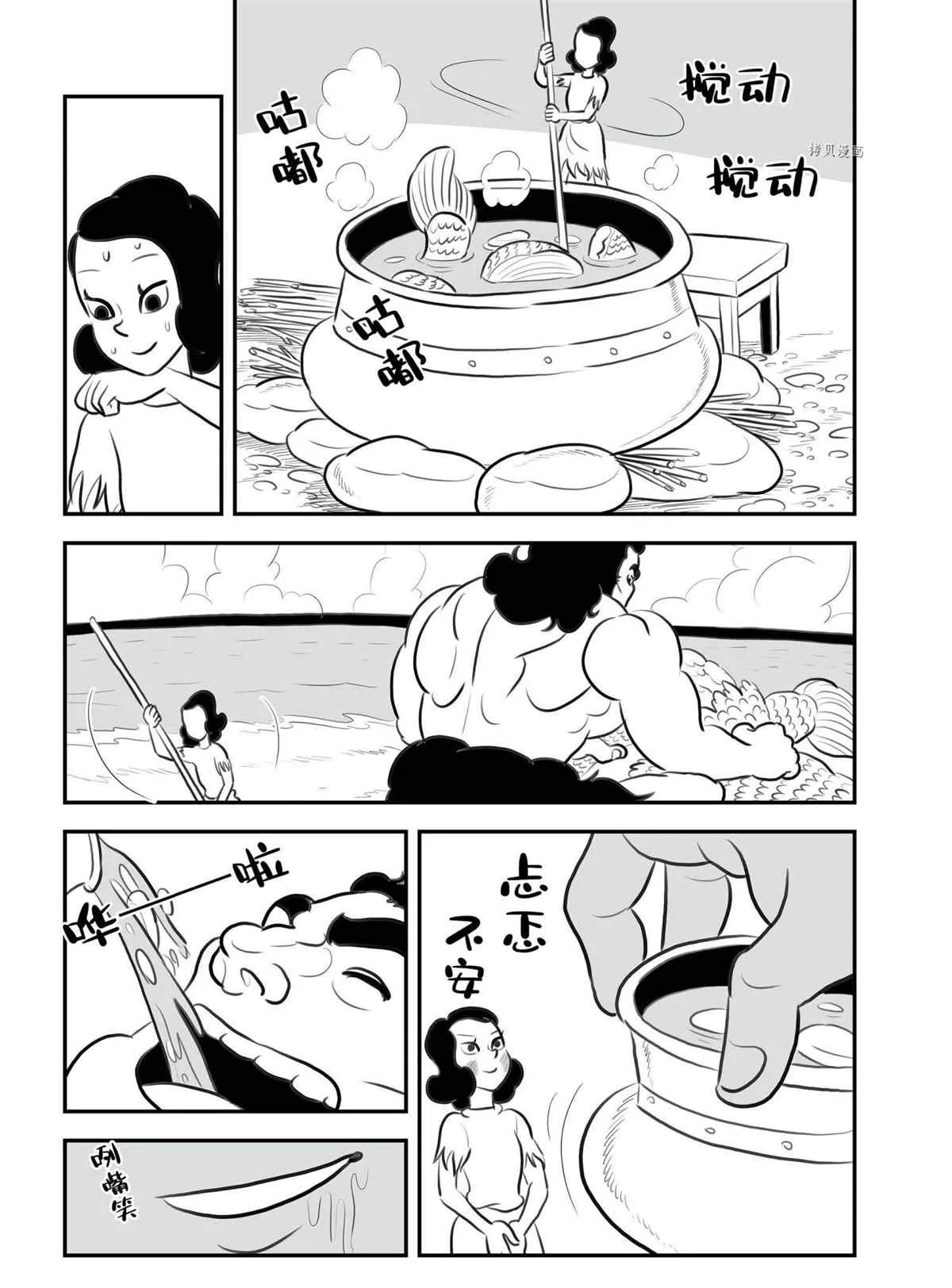 第131话 第2页