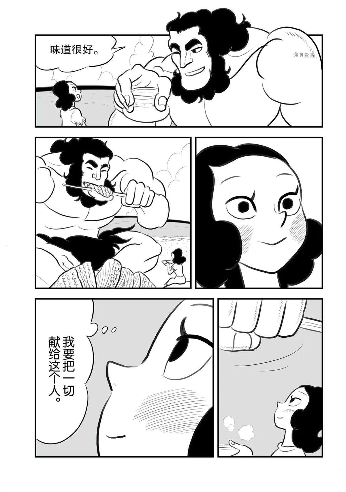 第131话 第3页