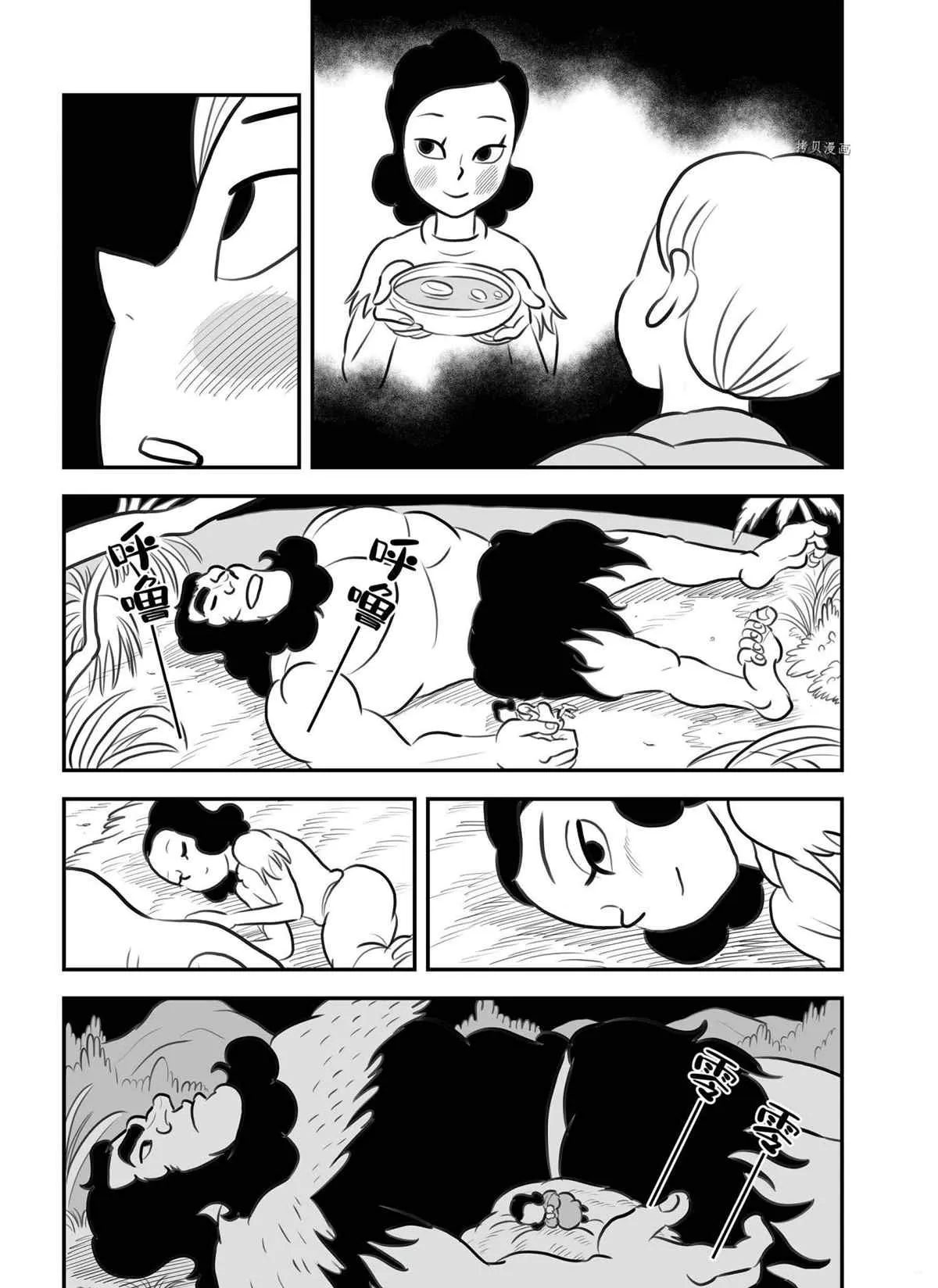 第131话 第4页