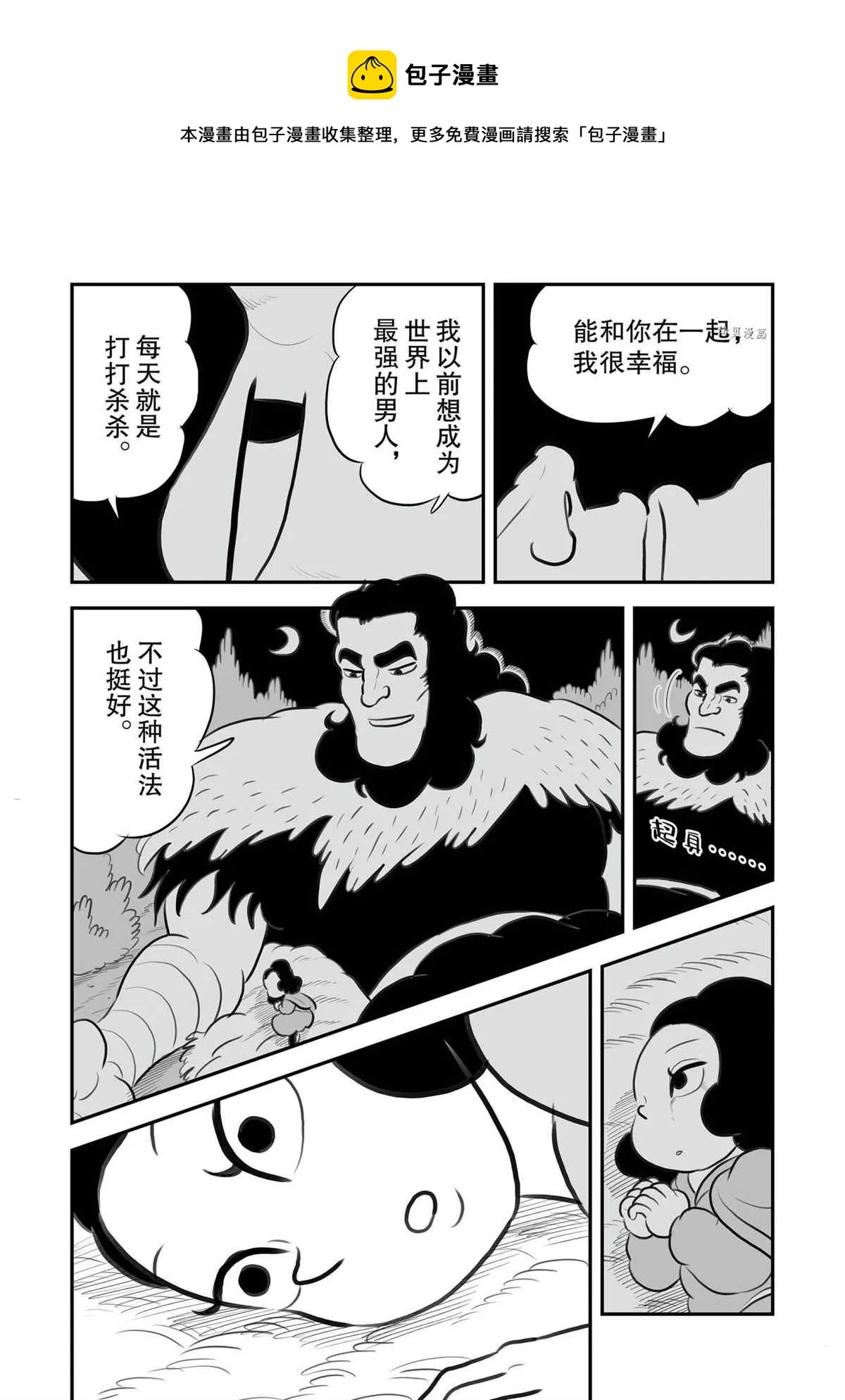 第131话 第5页