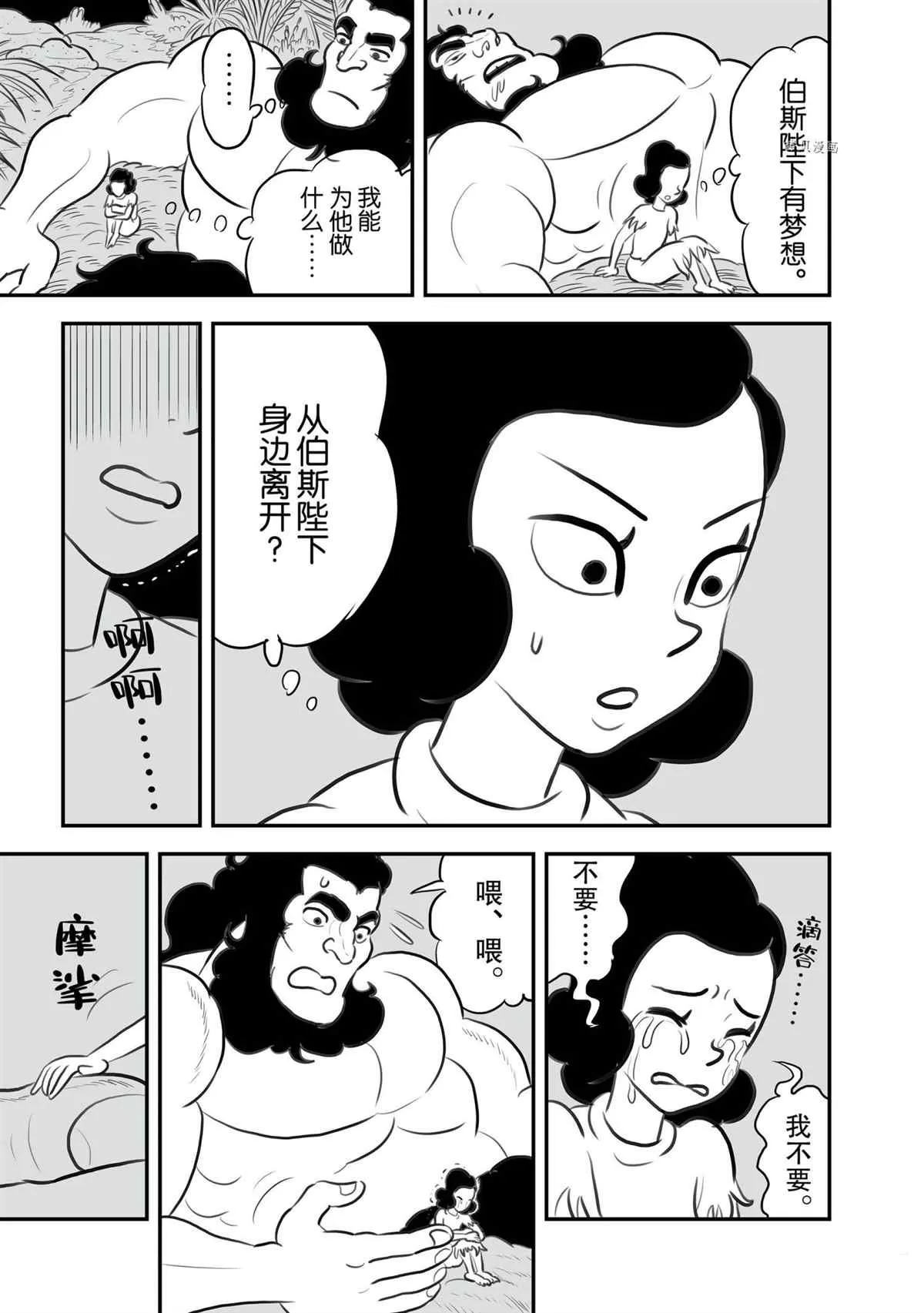 第131话 第6页