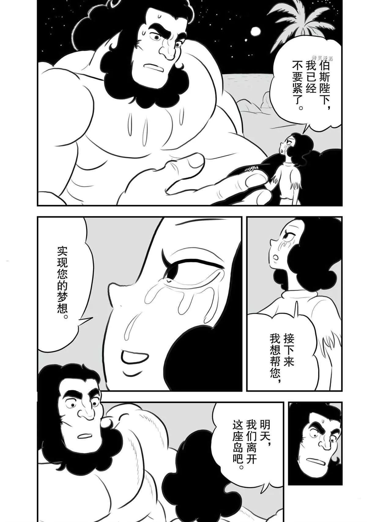 第131话 第7页