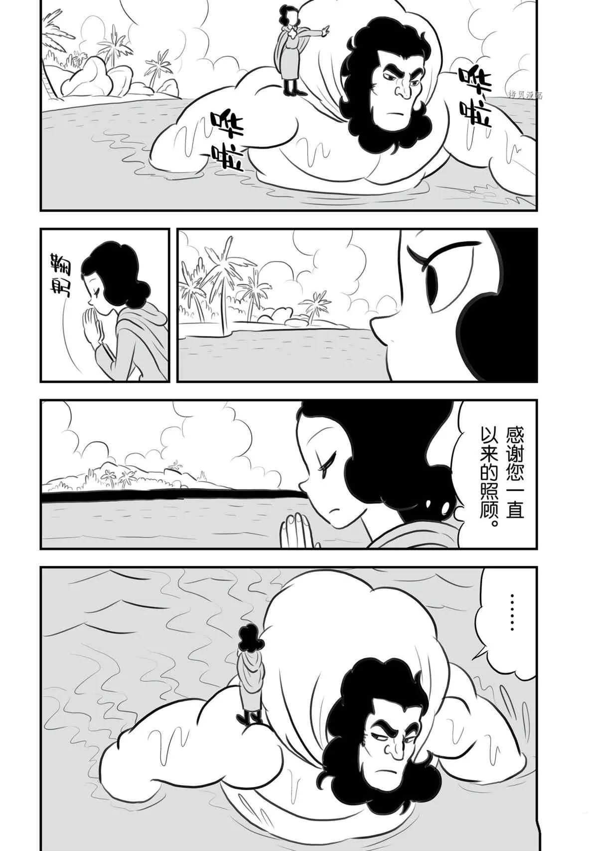 第131话 第8页