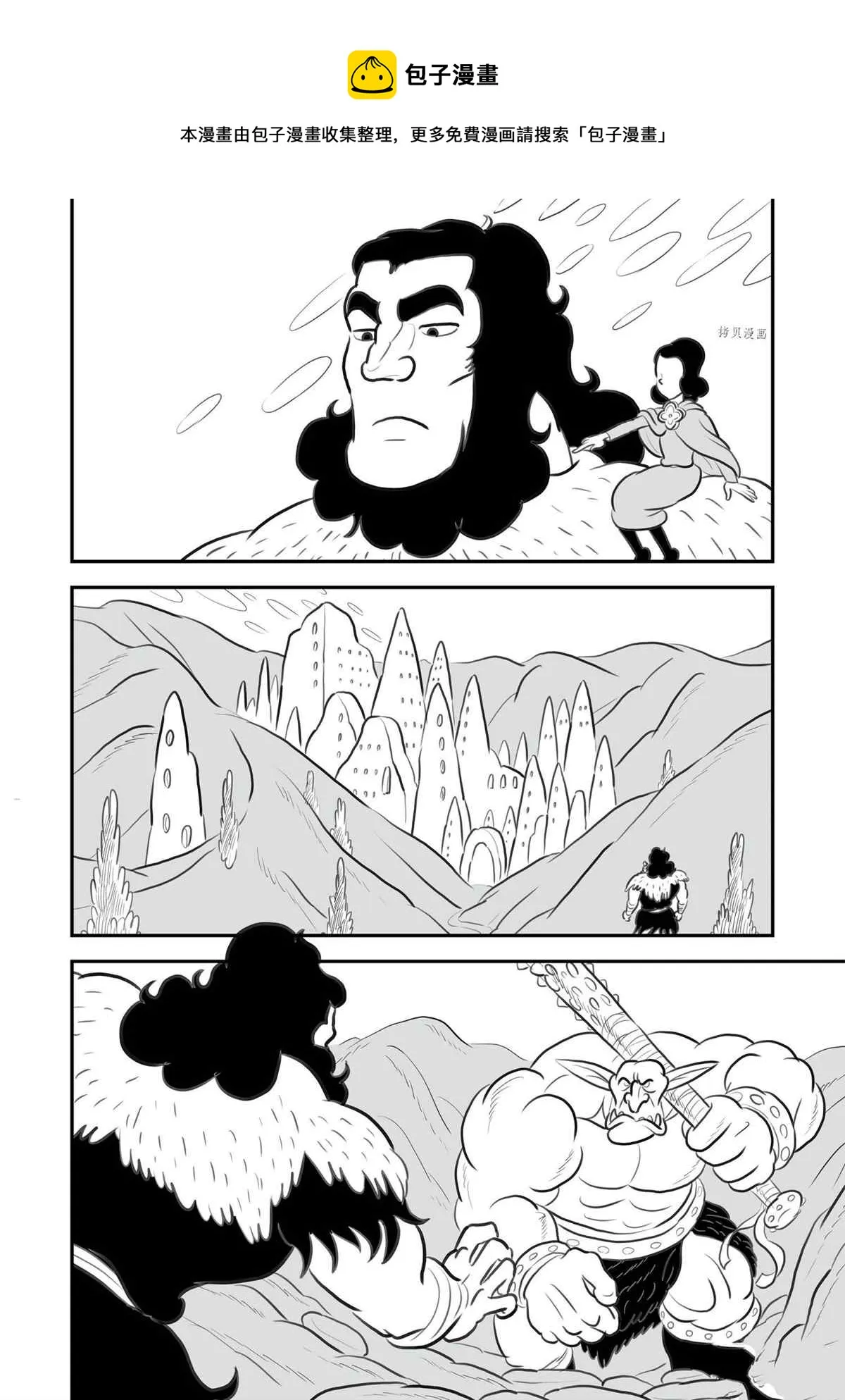 第131话 第9页