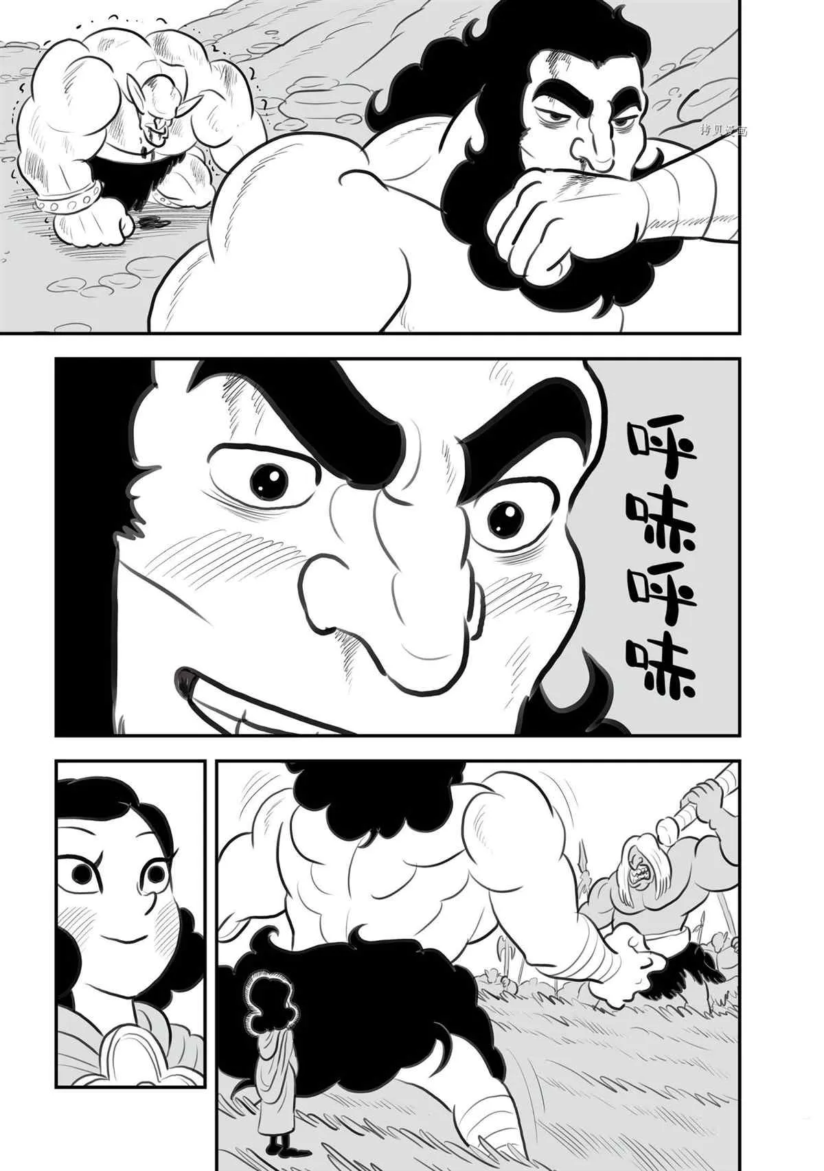 第131话 第10页