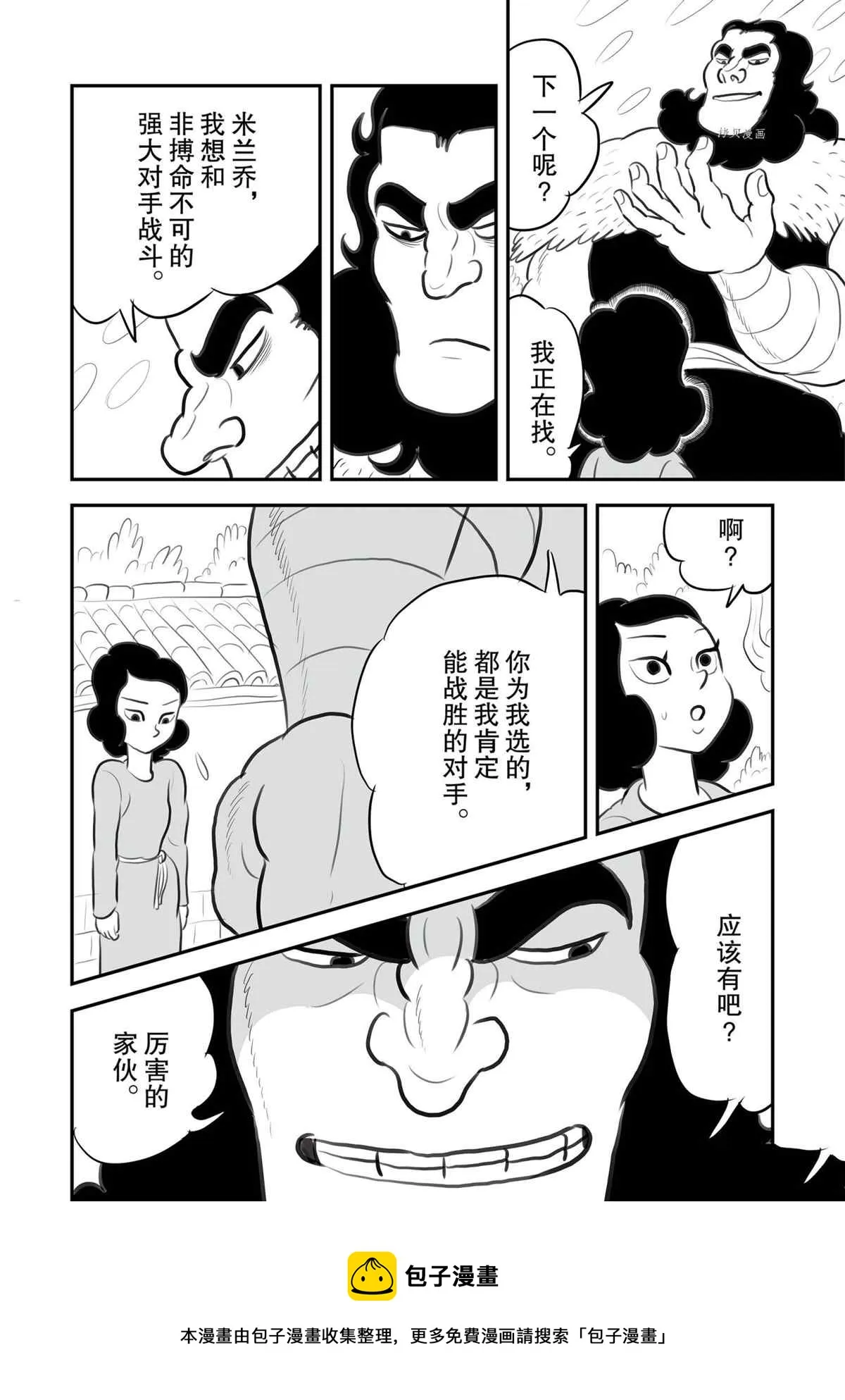第131话 第13页