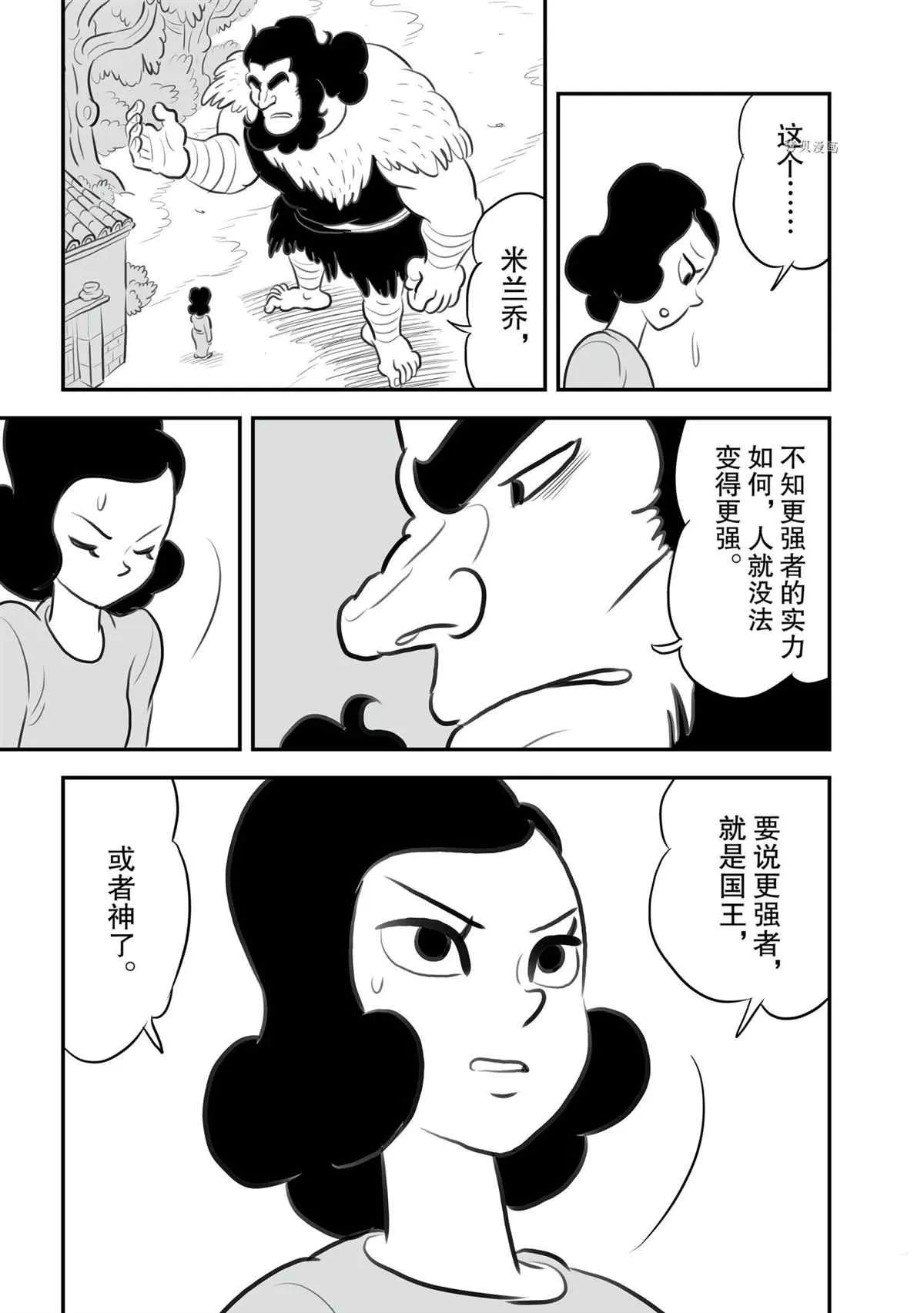第131话 第14页