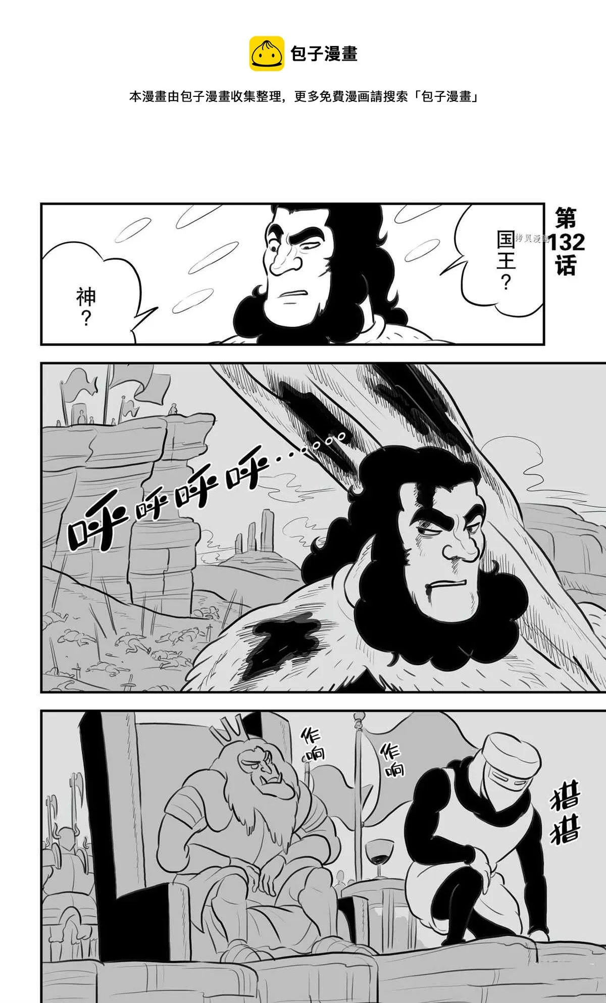 第132话 第1页