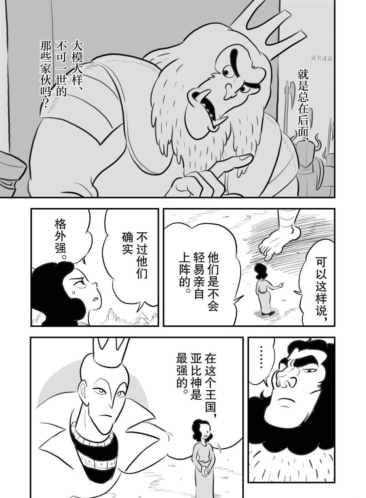 第132话 第2页