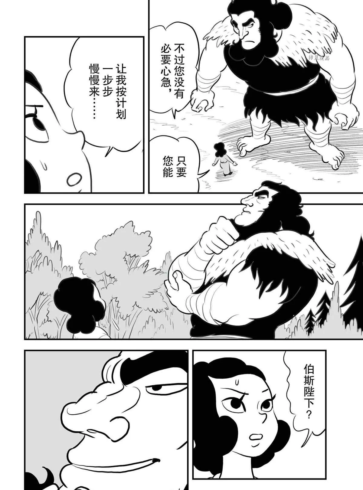第132话 第3页