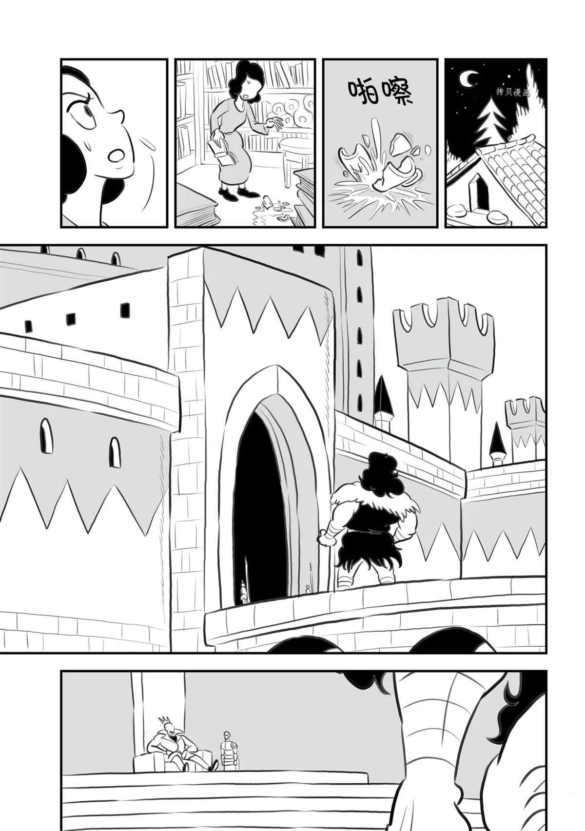 第132话 第4页