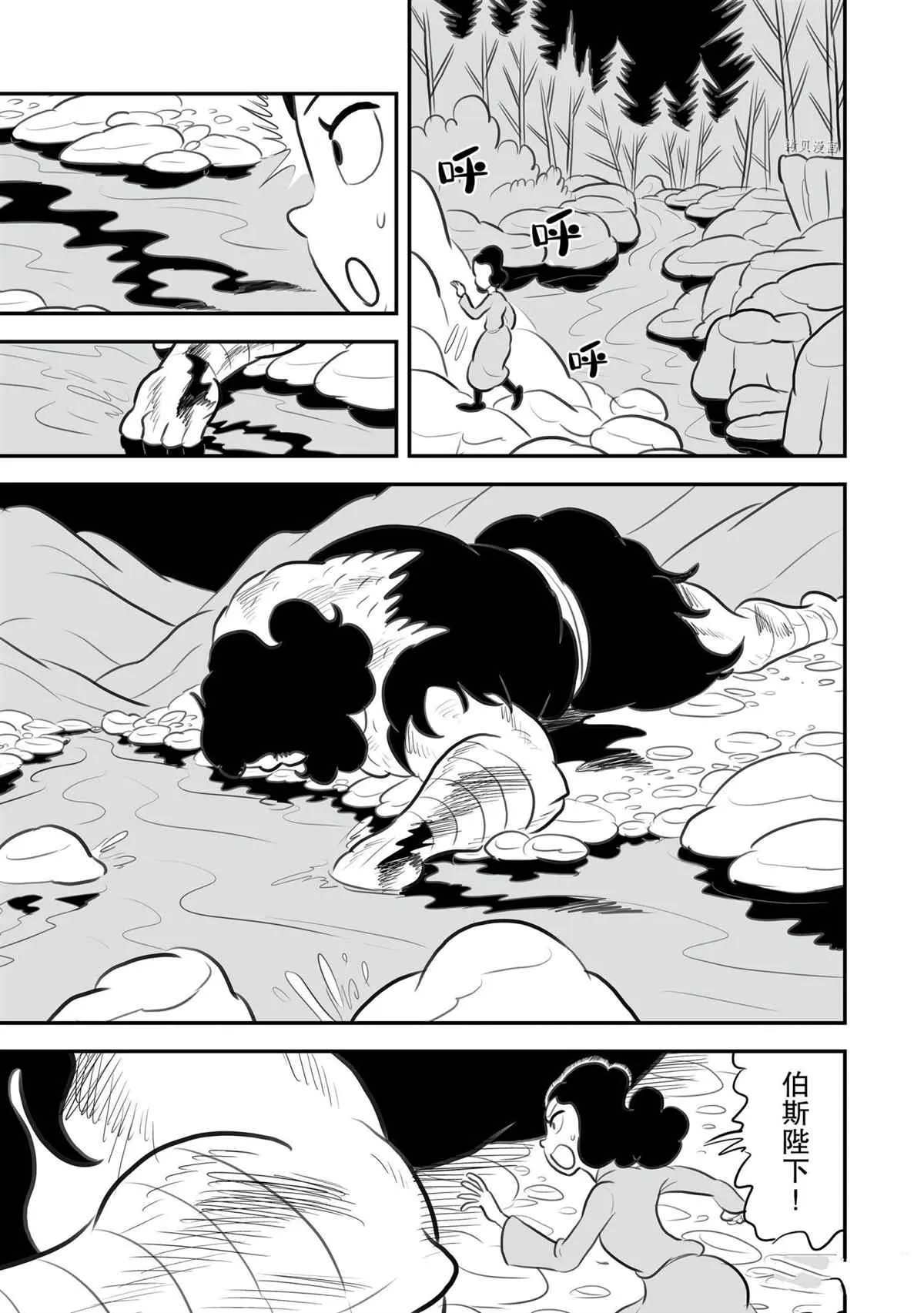 第132话 第6页