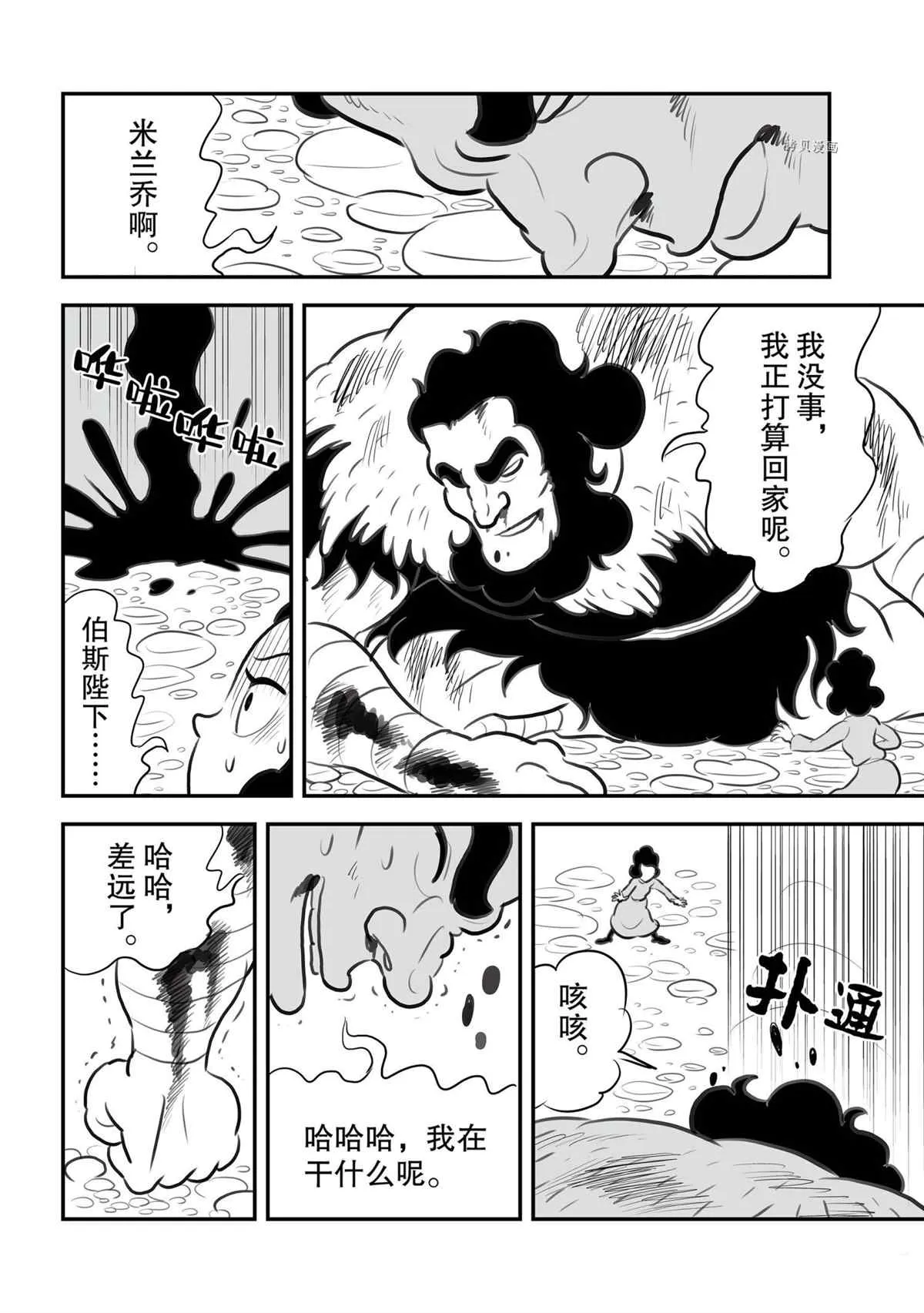 第132话 第7页