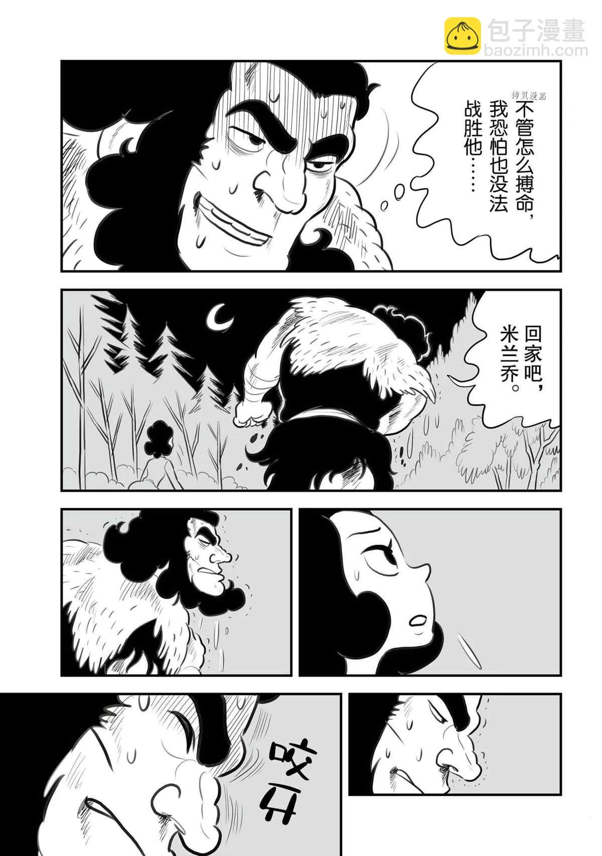 第132话 第8页