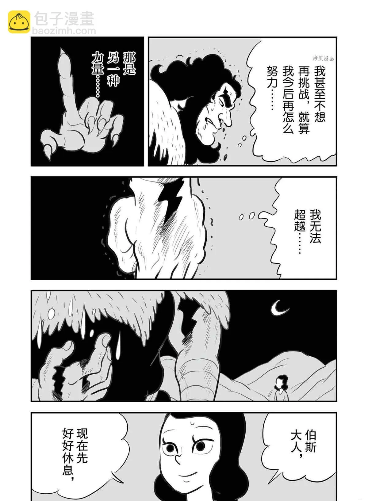 第132话 第10页
