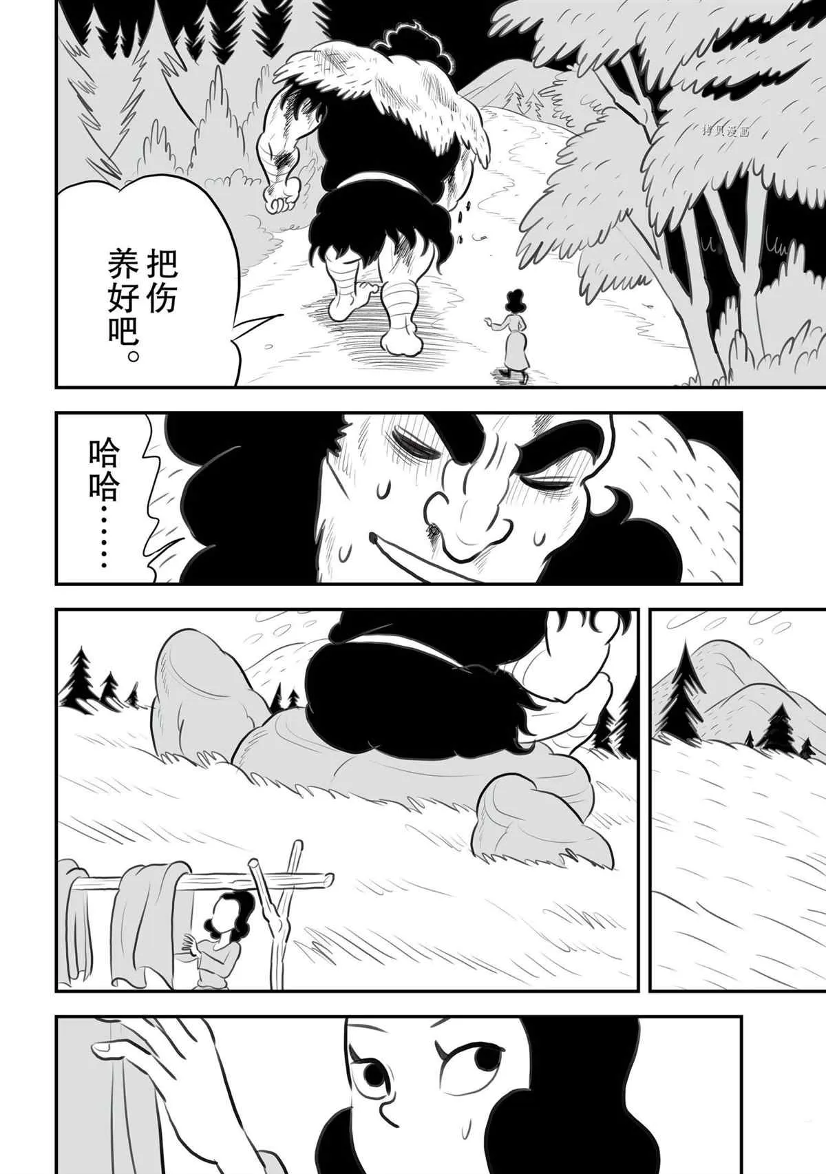 第132话 第11页