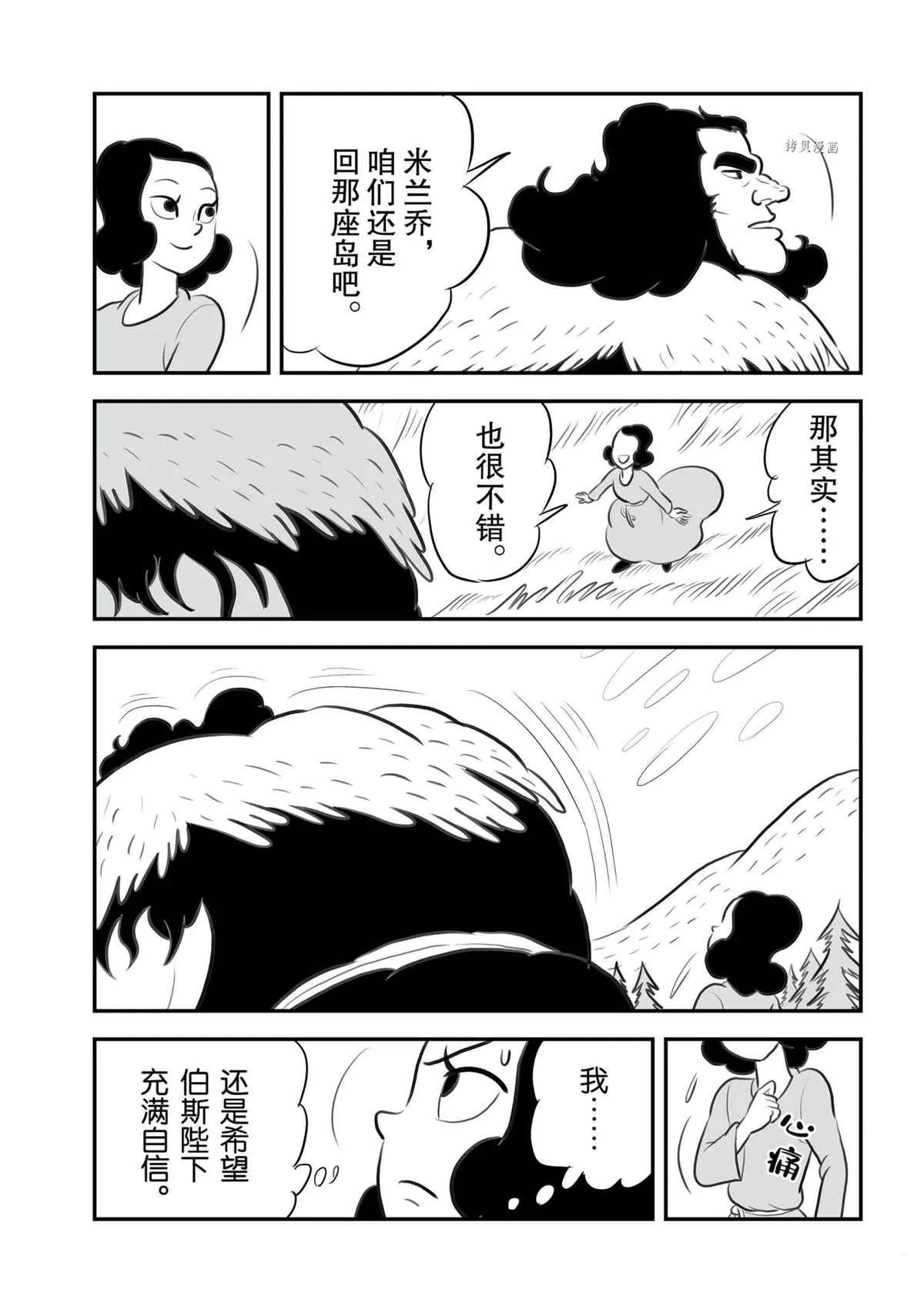 第132话 第12页