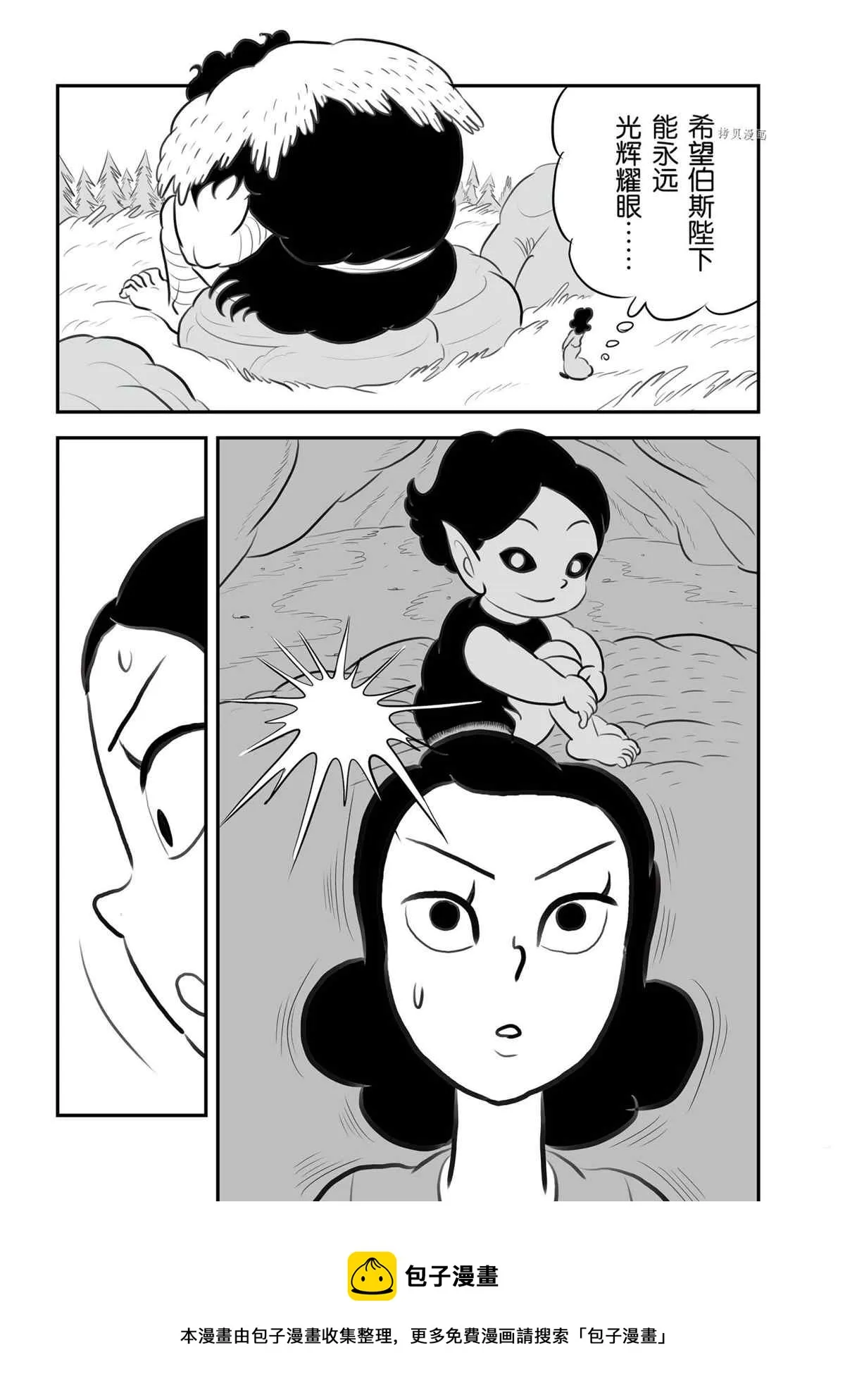 第132话 第13页