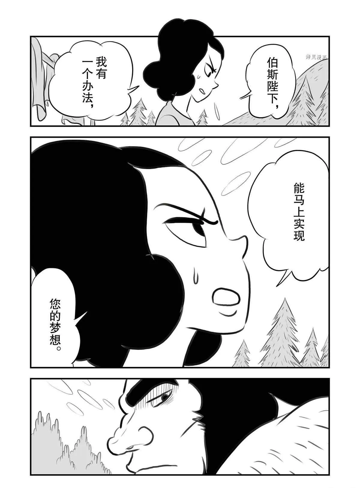 第132话 第14页