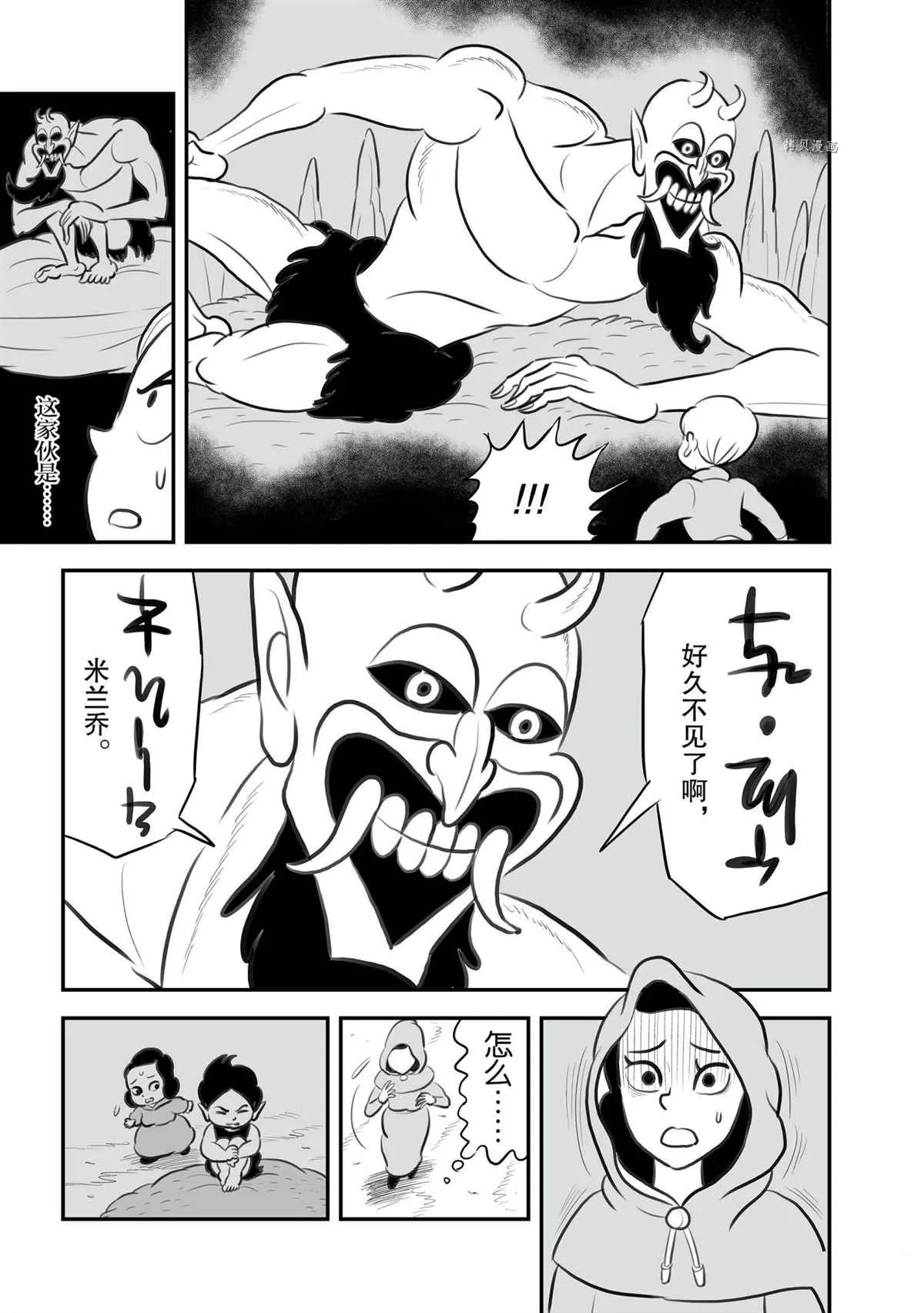 第133话 第2页