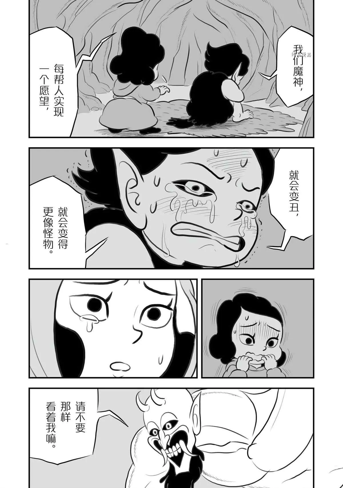 第133话 第3页