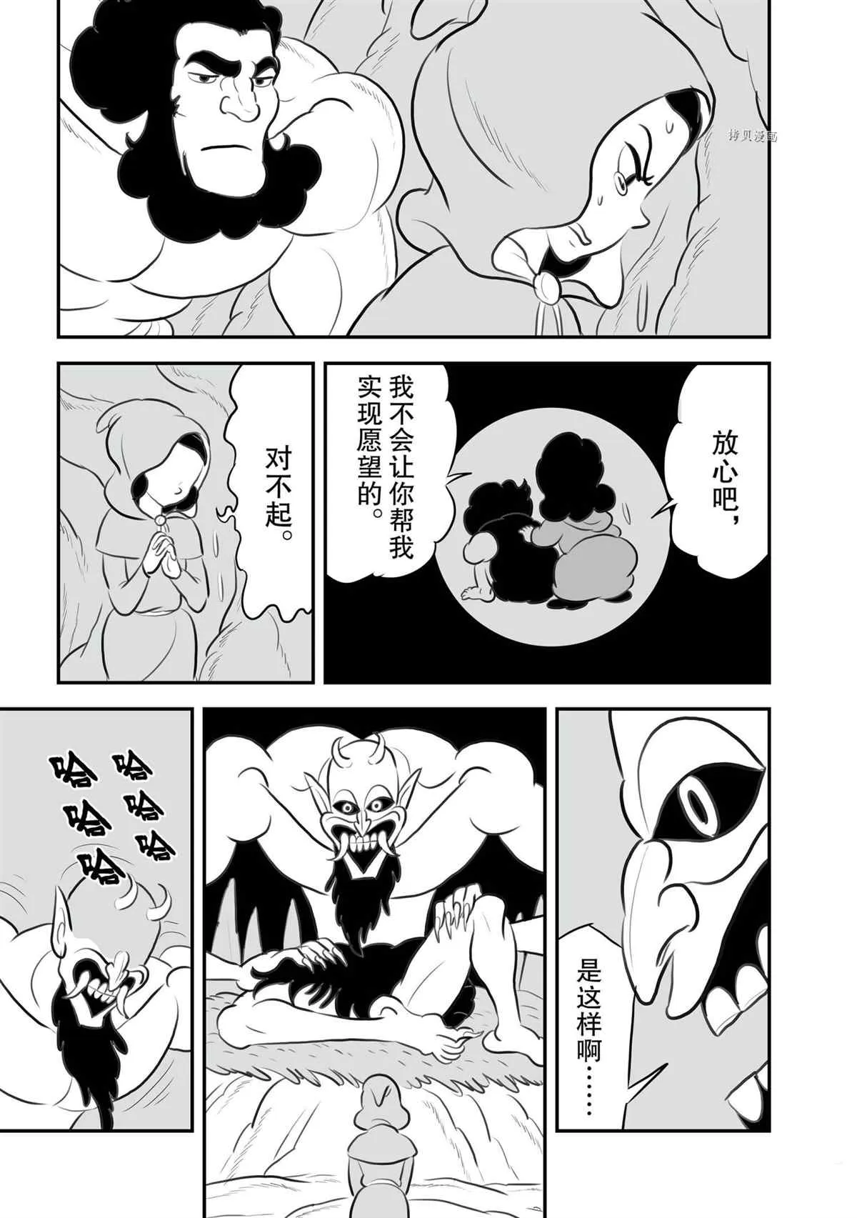 第133话 第4页