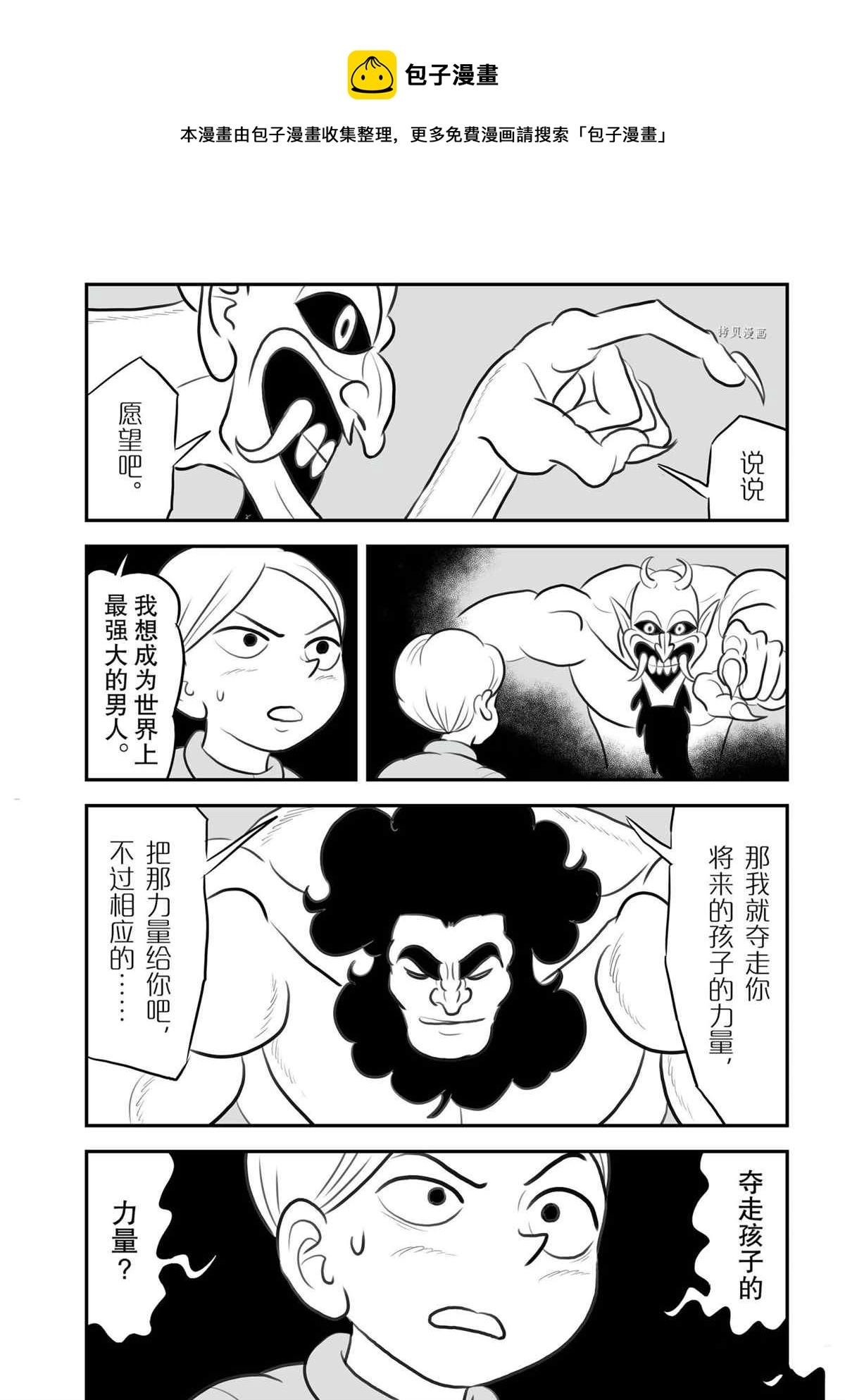 第133话 第5页
