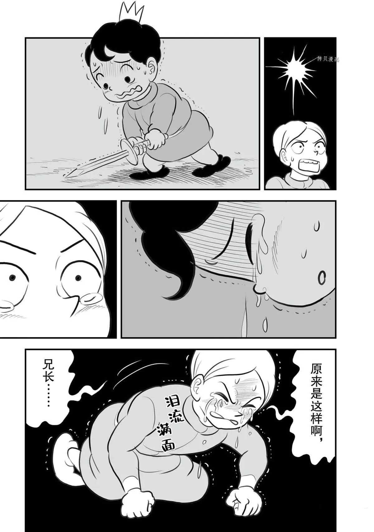 第133话 第6页