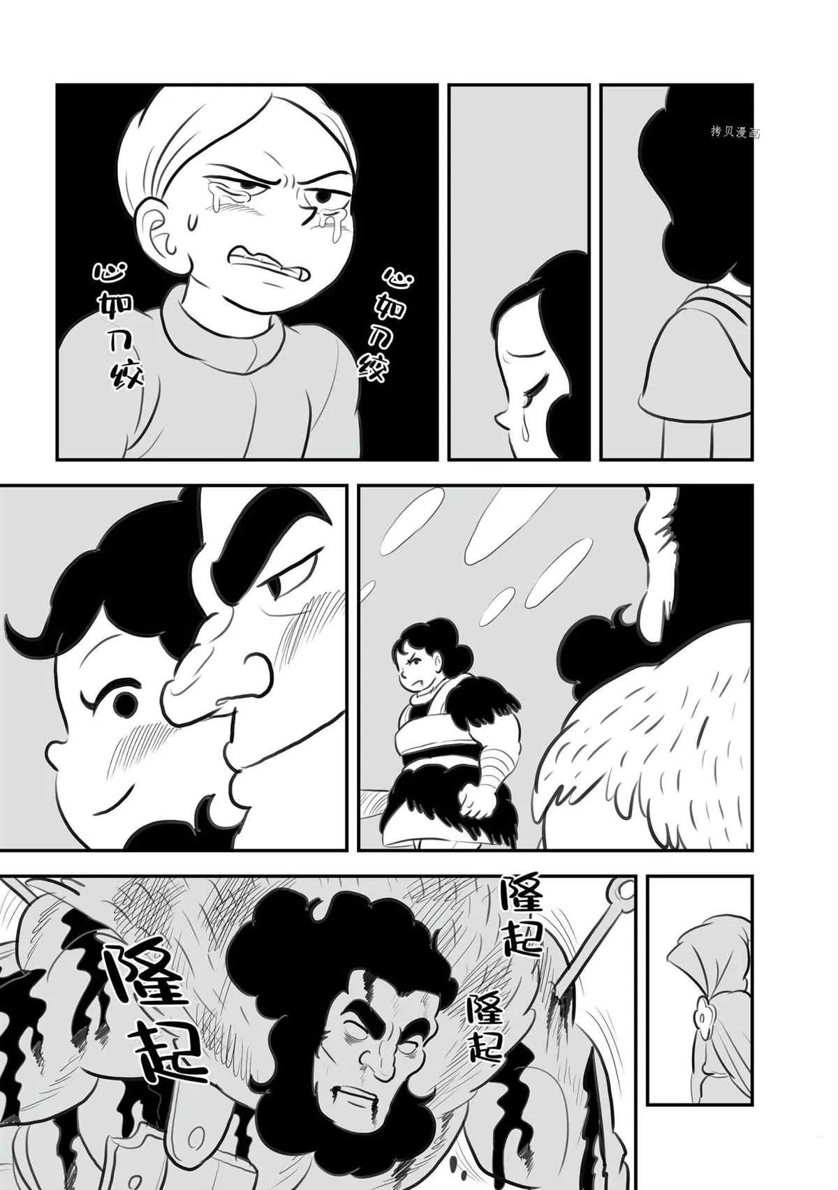第133话 第8页