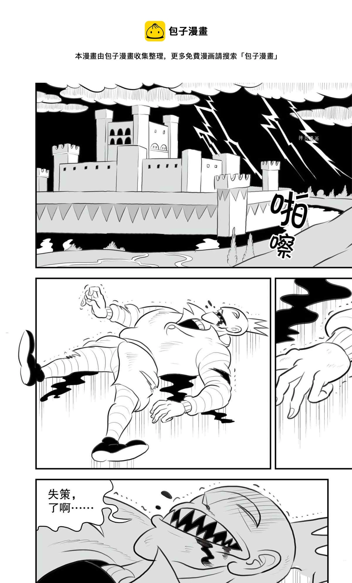第133话 第9页