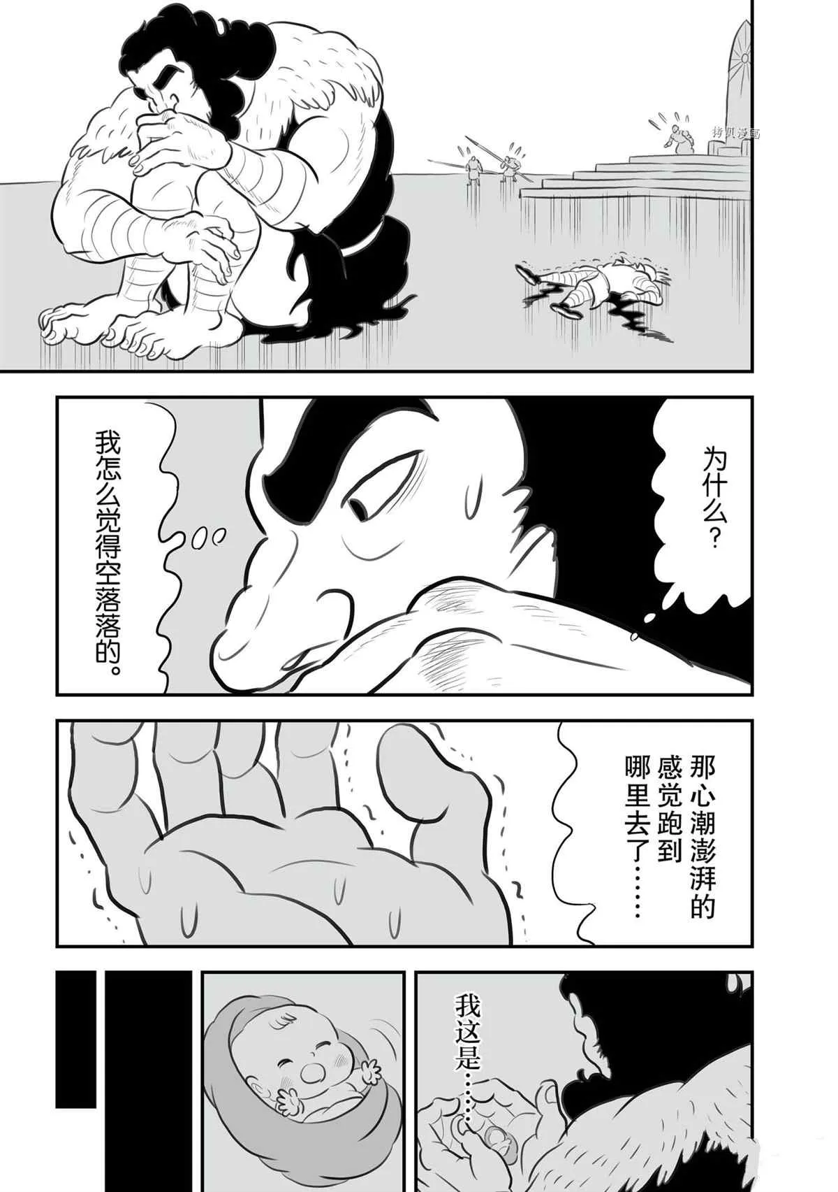 第133话 第10页